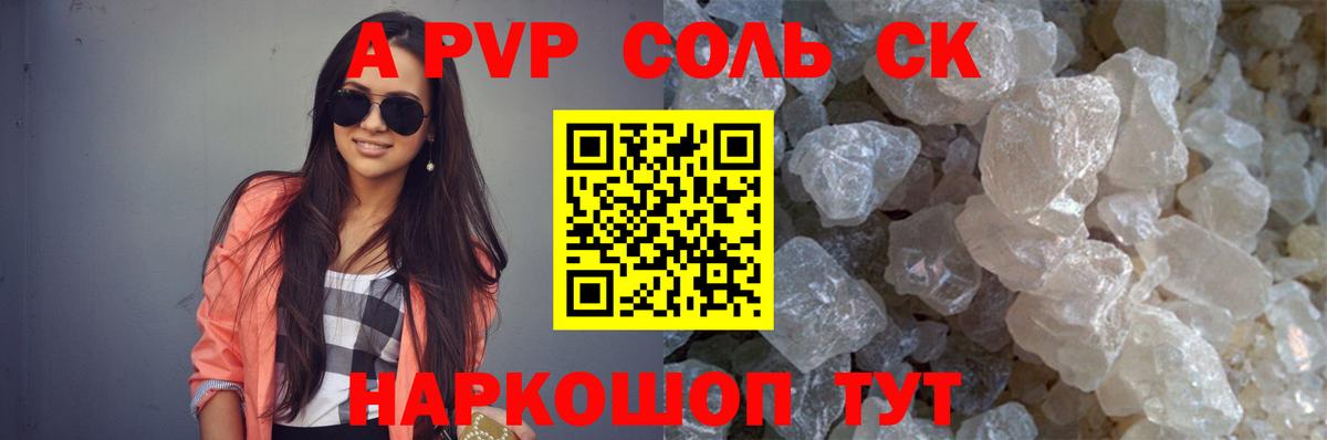 Alfa_PVP мука Псков