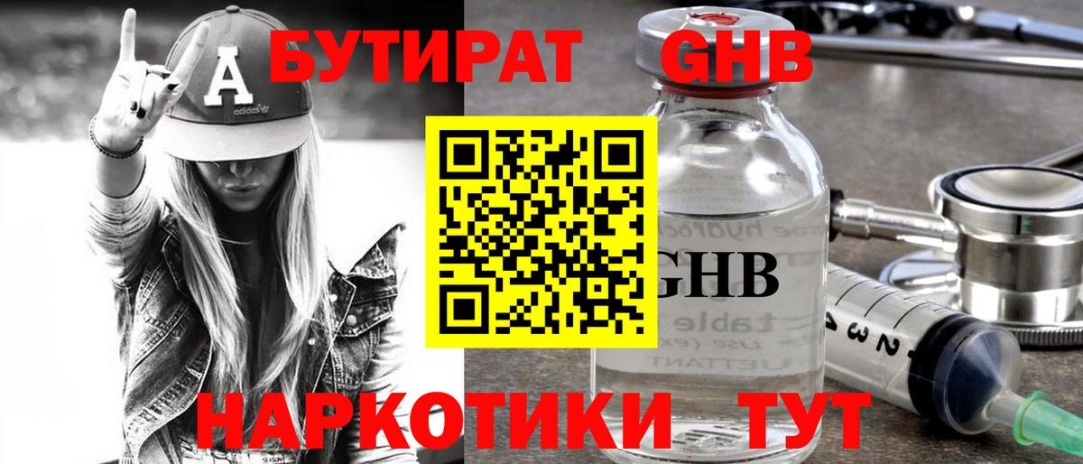 Псков  Бутират буратино  БУТИРАТ  Вход с VPN 