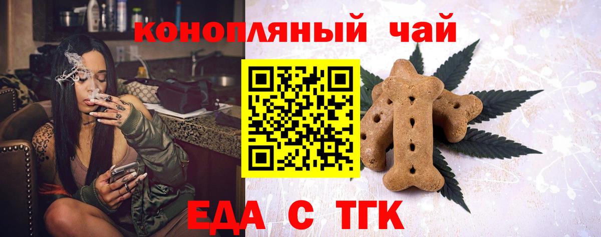 Cannafood конопля  Вход с VPN  Псков 
