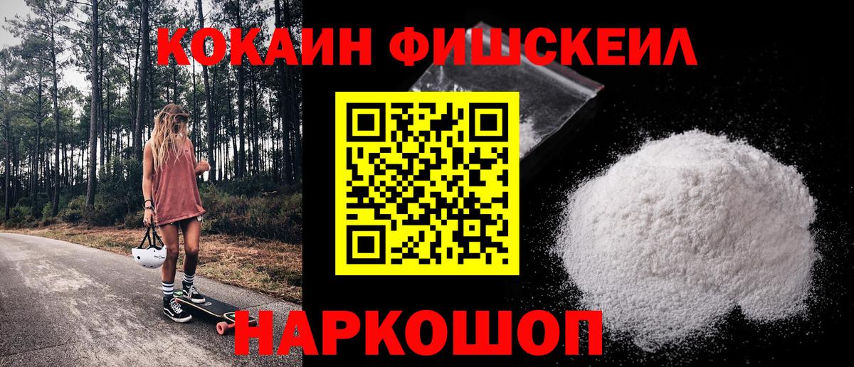 Псков  Кокаин 98%  Вход с VPN  Кокаин 99% 