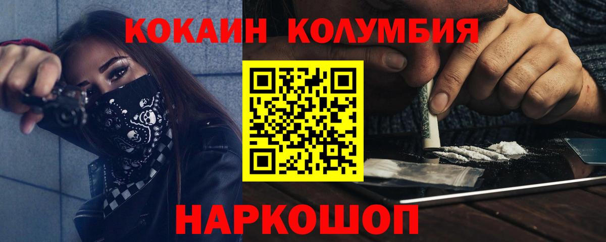 КОКАИН Перу Псков