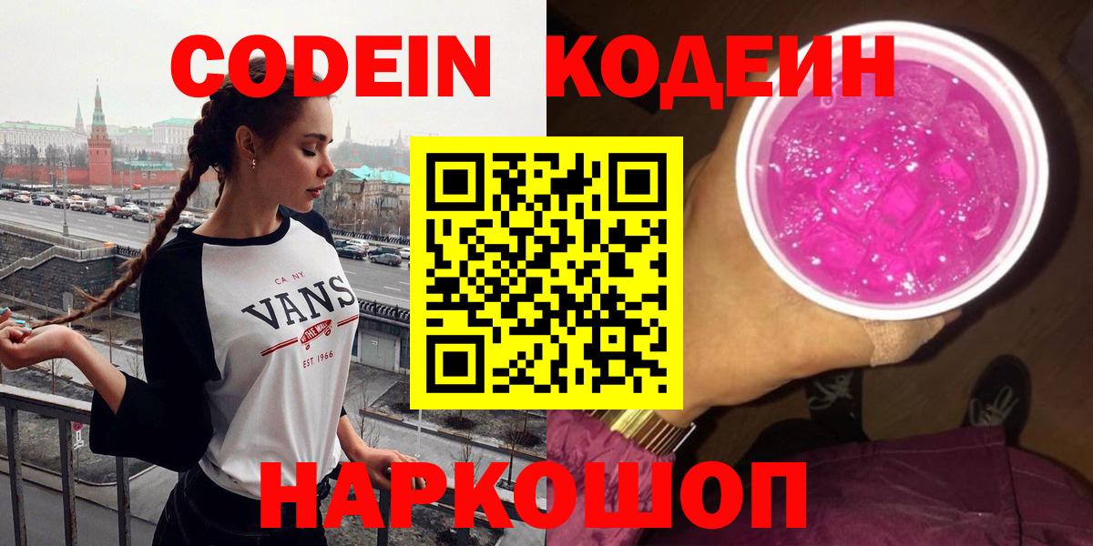 КОКАИН  НБОМе  Мефедрон   Псков  Меф  ГАШИШ  Вход с VPN  Бошки Шишки 