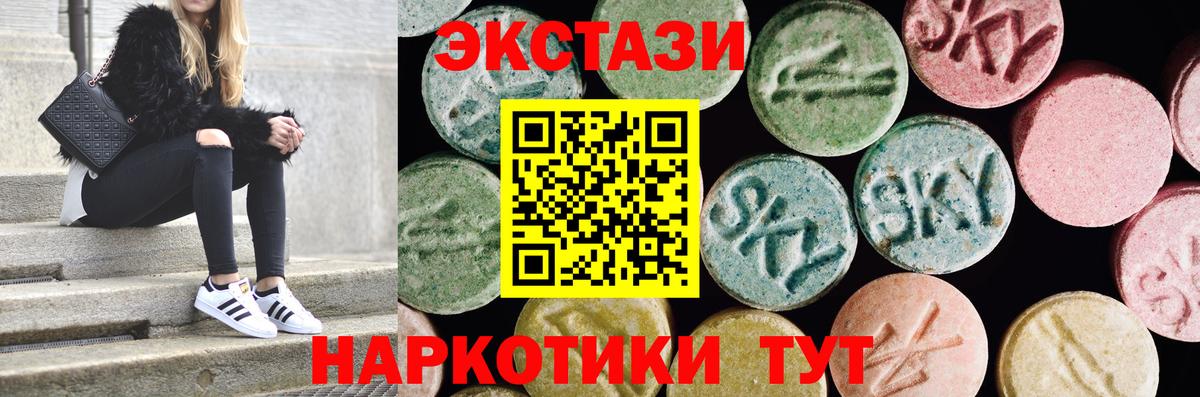Ecstasy XTC Псков