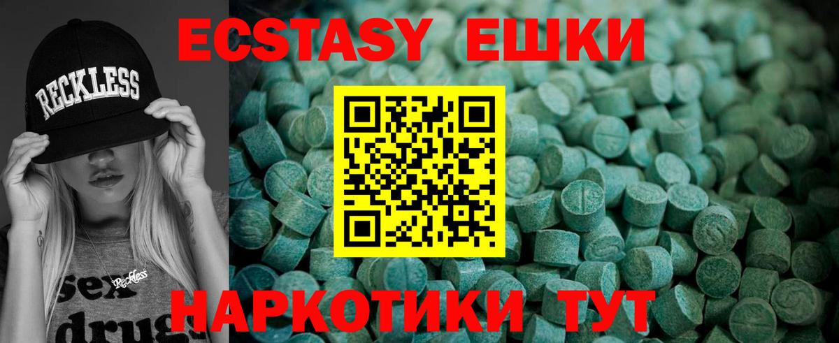 Экстази 280мг  Вход с VPN  Экстази  Псков  Экстази 280 MDMA 