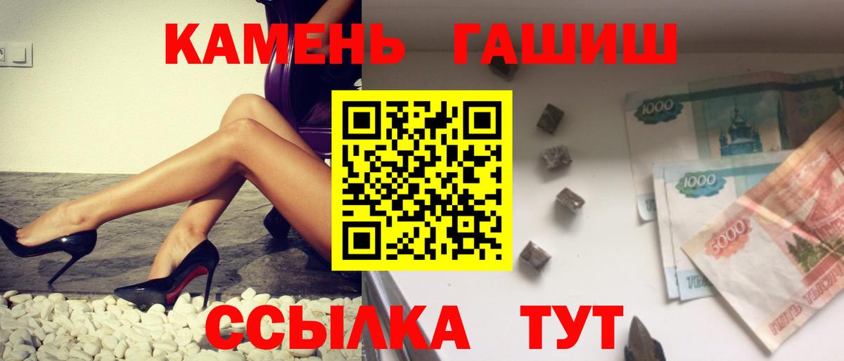 Гашиш индика сатива  Вход с VPN  ГАШ VHQ  Псков 