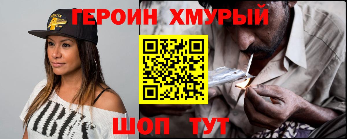 Псков  ГЕРОИН Афган  Вход с VPN 