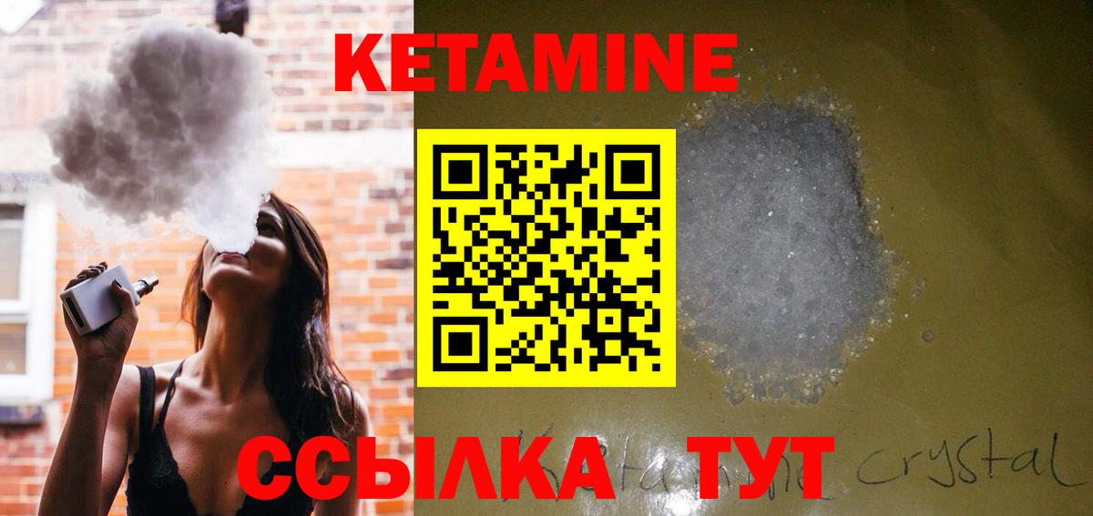 КЕТАМИН VHQ Псков