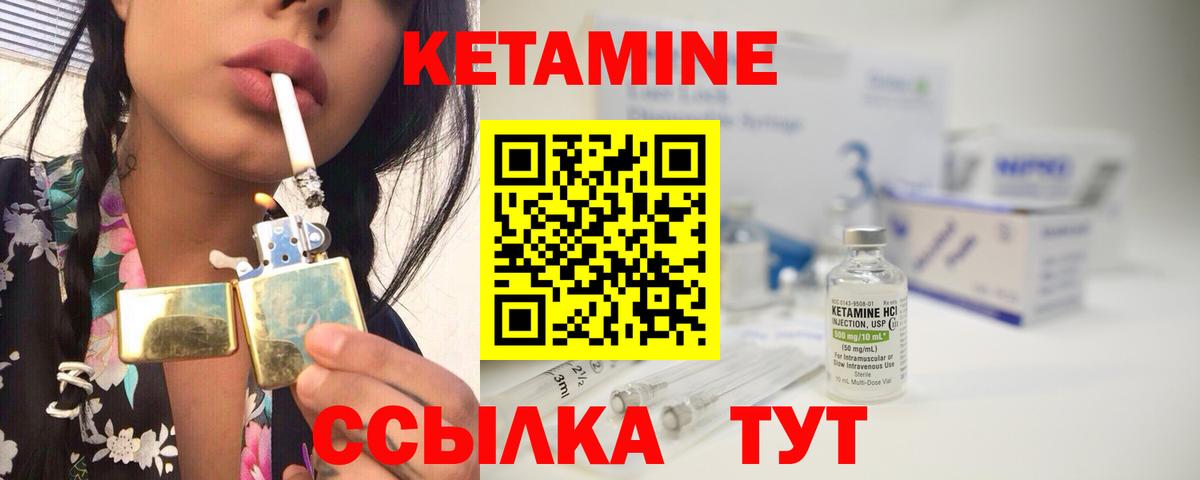 КЕТАМИН VHQ  Кетамин ketamine  Псков  Вход с VPN 