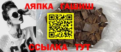 гашишное масло Партизанск