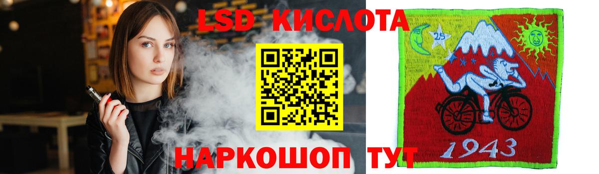 ЛСД экстази кислота Псков