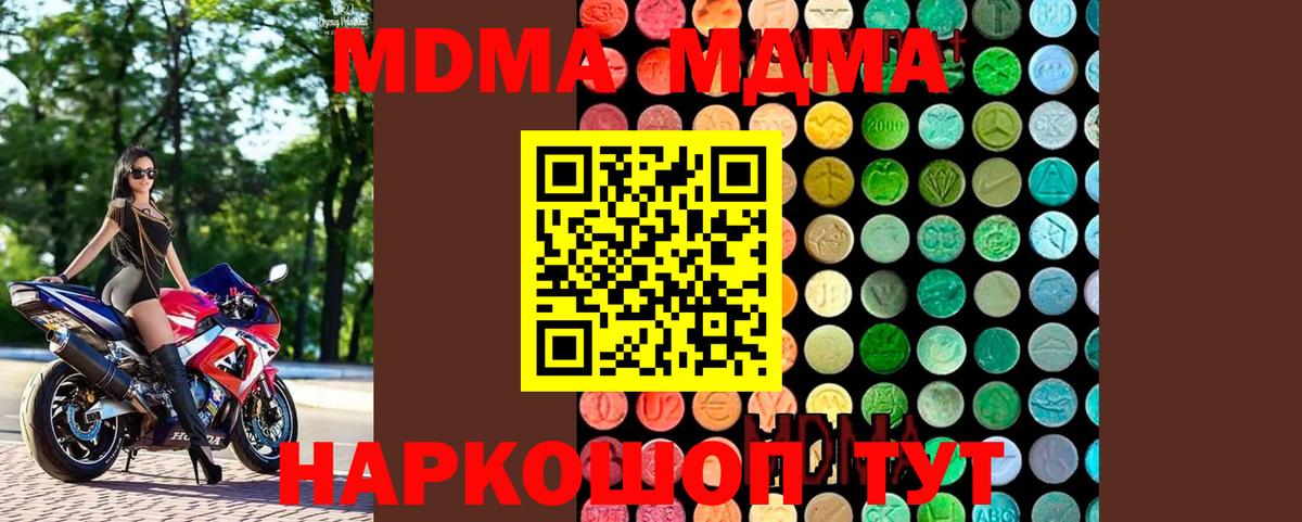 МДМА молли Псков