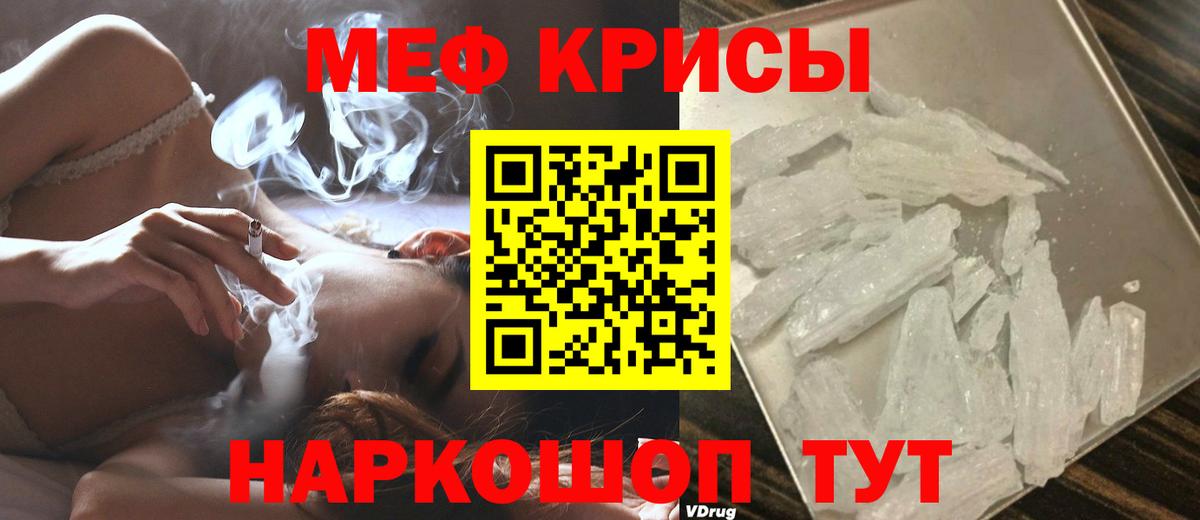 Мефедрон mephedrone  Мефедрон  закладка  Псков  Вход с VPN  гидра   Меф мука 