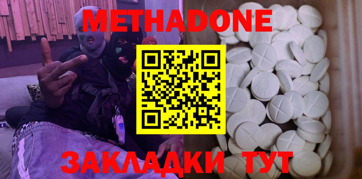 МЕТАДОН VHQ Псков