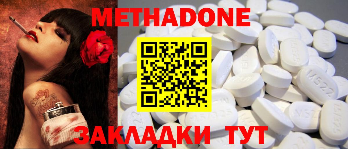 Псков  МЕТАДОН кристалл  МЕТАДОН кристалл  omg ONION  Вход с VPN 