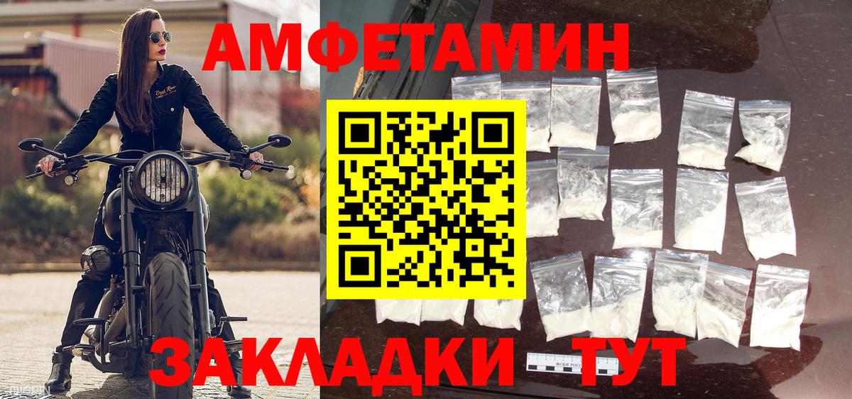 Псков  Первитин  Вход с VPN  Первитин кристалл 