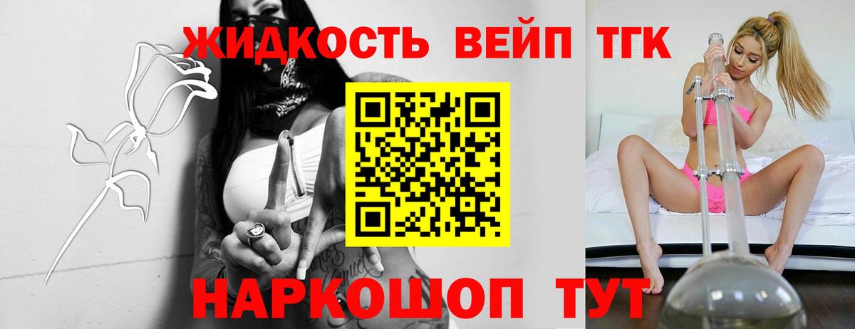 Дистиллят ТГК Wax Псков